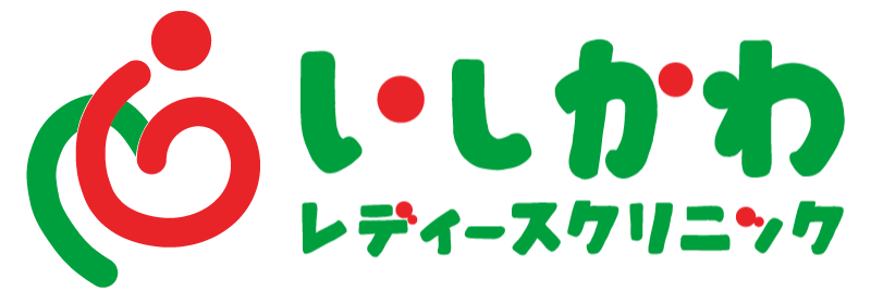 いしかわレディースクリニック